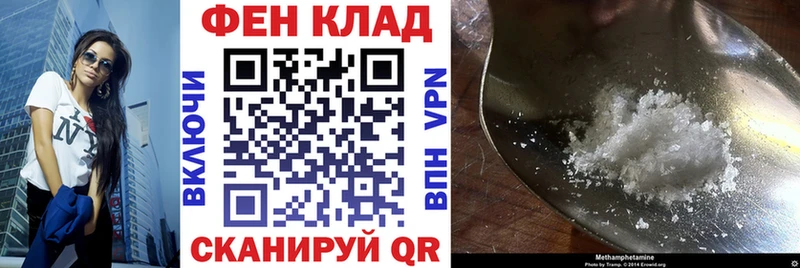АМФЕТАМИН 97%  где купить наркотик  Фокино 