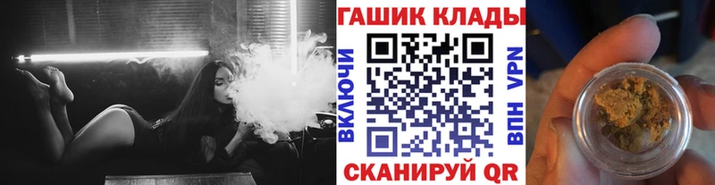 ГАШИШ убойный  нарко площадка клад  Фокино 