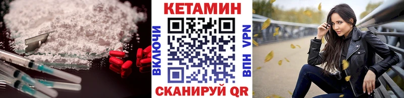 mega ССЫЛКА  Фокино  КЕТАМИН ketamine  магазин продажи  