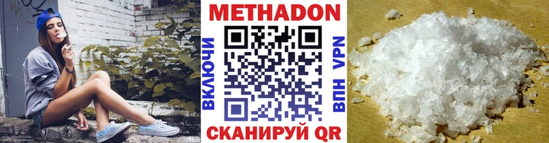Метадон белоснежный  Фокино 